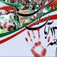 «پایمردانِ زاگرس»؛ حماسه‌ای دیگر در راهپیمایی یوم‌الله ۱۳ آبان