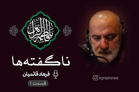 این واژهها خیلی حرف دارند!