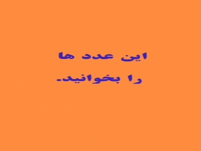 جدول ارزش مکانی 