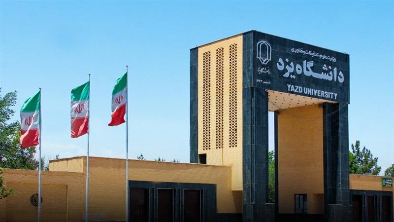 ارتقای رتبه جهانی دانشگاه یزد در حوزه موضوعی ریاضیات