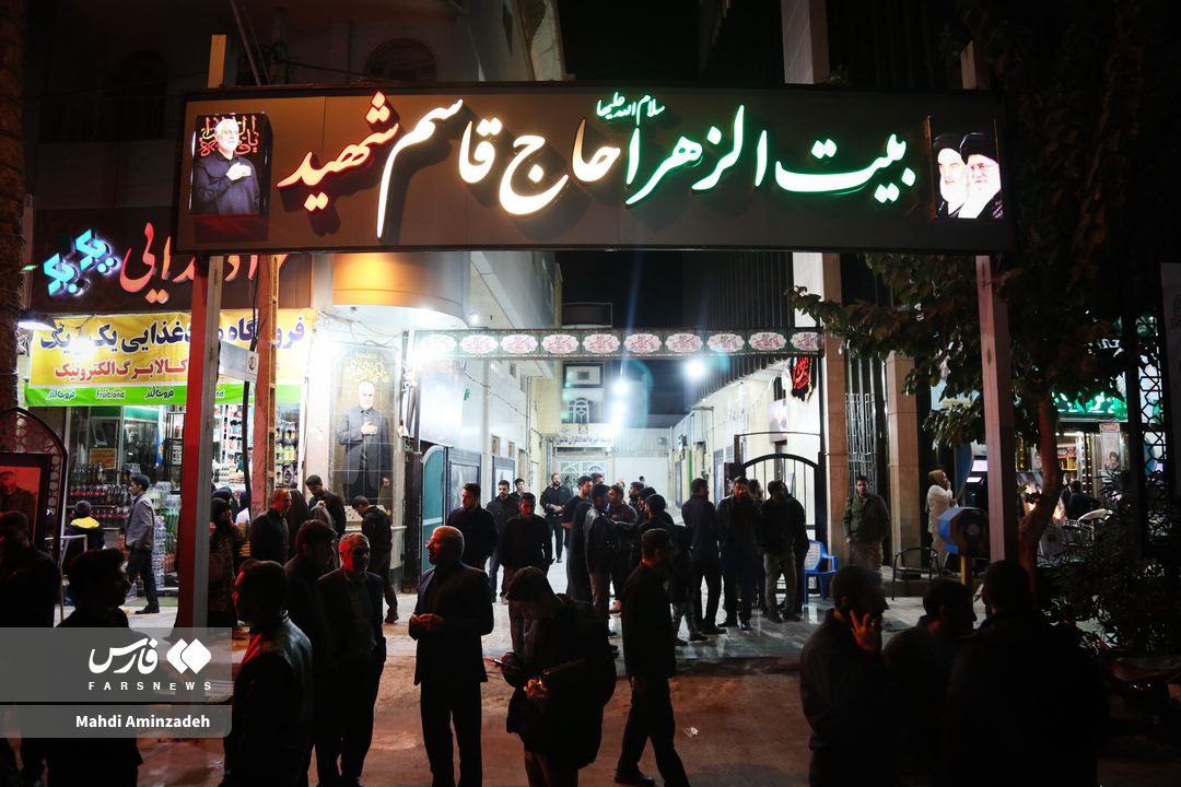 عکس/ بیت‌الزهرای حاج قاسم در فاطمیه اول