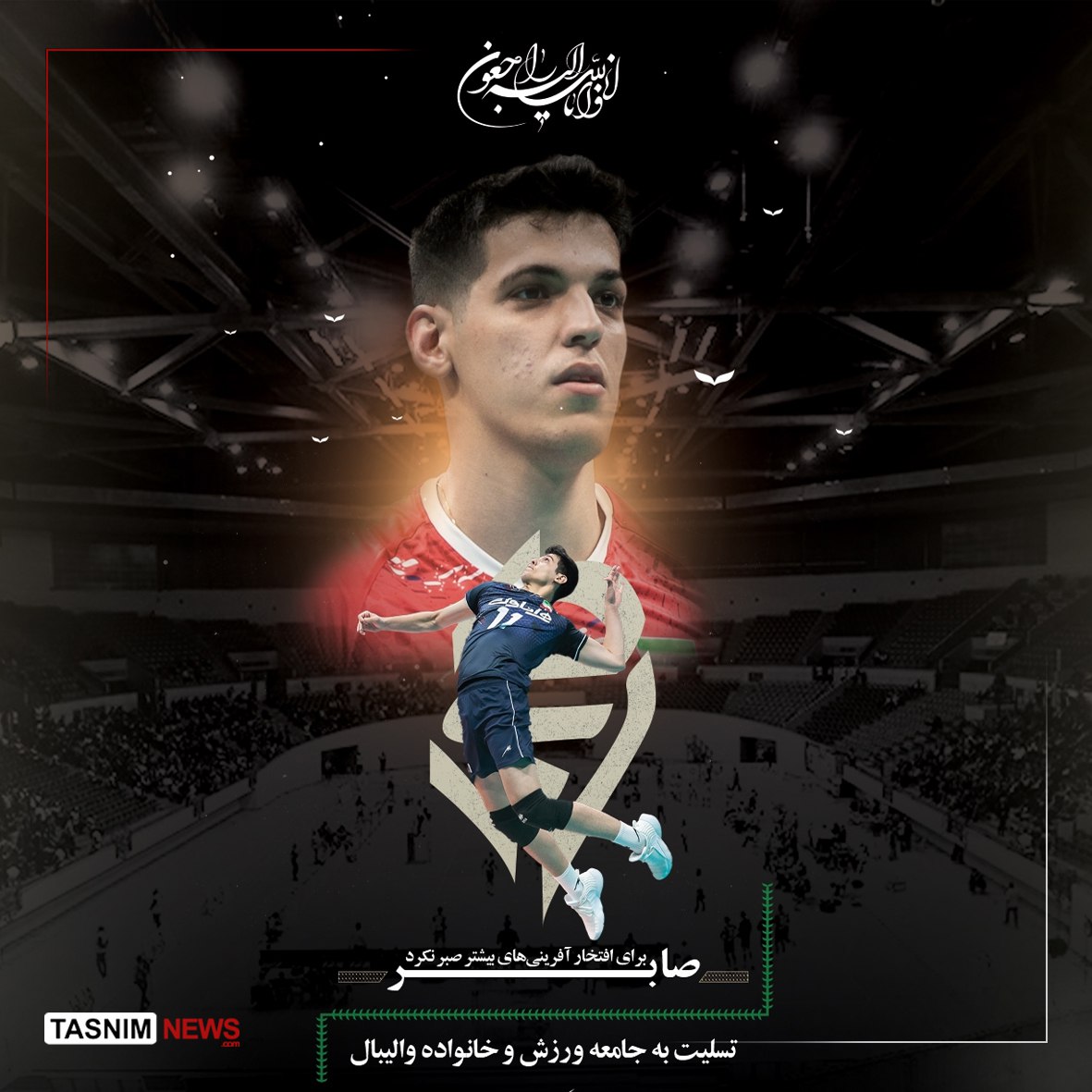 پیام تسلیت رئیس‌جمهور در پی درگذشت صابر کاظمی