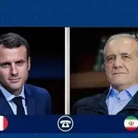 پزشکیان در گفت‌وگوی تلفنی با ماکرون: آمریکا و اروپا باید با اثبات صداقت خود اعتماد ایران را جلب کنند