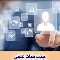 فرصت نهایی دانشگاه‌ها برای ارسال پرونده‌های جذب تا پایان آبان‌ماه