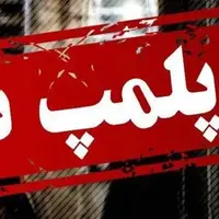 چهار بنگاه املاک متخلف در مشهد پلمب شد