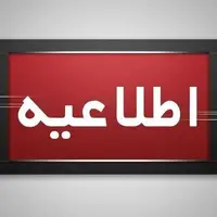 آغاز فعالیت مدارس و ادارات جیرفت با 2 ساعت تأخیر