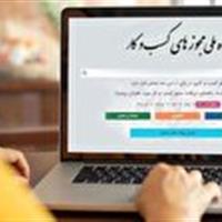 ثبت ۲۰ هزار درخواست مجوز کسب‌وکار در خراسان جنوبی