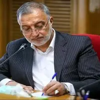 تغییر شهردار مناطق ۹ و ۱۳ تهران