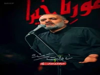 مداحی سادات شرمنده