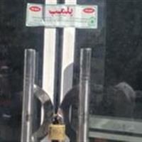 مهر و موم فروشگاه مواد شوینده، بهداشتی و آرایشی در یزد