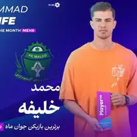 هدف دروازهبان جوان تیم ملی مشخص شد