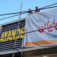 عدالت در صف انتظار آینده