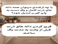 آموزش 5 تکنیک خانه داری
