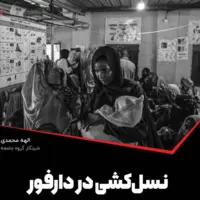 نسل کشی در دارفور