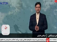 هواشناسی: هوای سرد تا پایان هفته در کشور ماندگار است