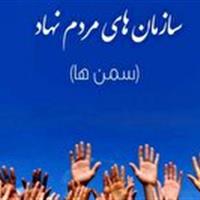 انتخابات شبکه‌های تخصصی سازمان‌های مردم نهاد جوانان در یزد