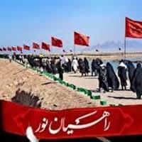 اعزام ۱۲ هزار نفر از خراسان جنوبی به اردوی راهیان نور