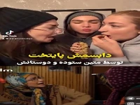 دابسمش سکانس فهیمه در «پایتخت» توسط متین ستوده و دوستانش