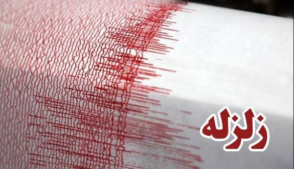 وقوع زلزله در سرگز هرمزگان