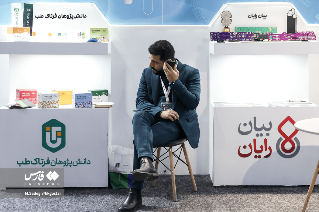 نمایشگاه «فرّ ایران» فناوری نانو