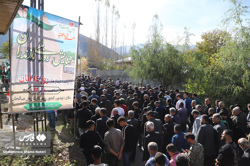 «روز ملی مازندران» در روستای صالحان کجور