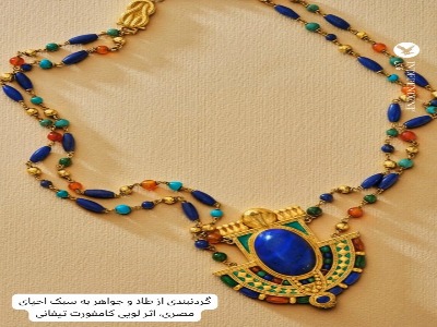 شگفت انگیزترین گنج های مصر باستان