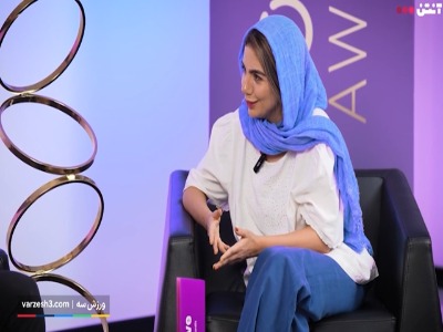 تعصب جالب فرزین به گلگهر؛ زنان، امیدها و همه ردهها!