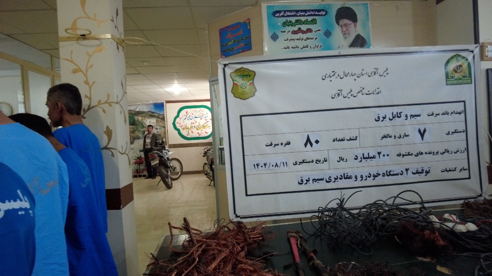 دستگیری باند سارقان ۲۰۰ میلیاردی کابل برق در شهرکرد