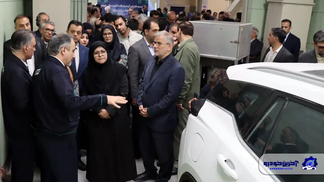 حرکت به سوی استانداردهای جهانی ؛ افتتاح آزمایشگاه آلایندگی خودروهای یورو ۶ و 4WD