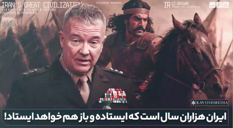 فرمانده پیشین سنتکام: ایران هزاران سال است که ایستاده و باز هم خواهد ایستاد