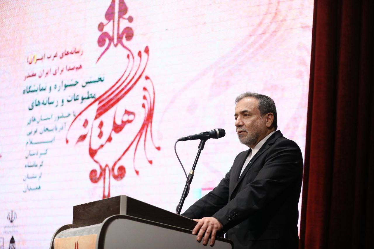 عکس/ حضور عراقچی در مراسم اختتامیه جشنواره مطبوعات غرب کشور