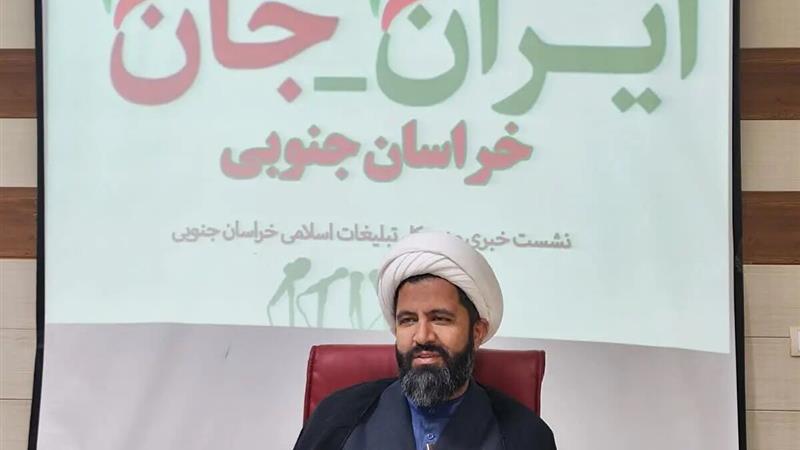 خراسان جنوبی میزبان اولین رویداد بینالمللی نوجوان سفیر با رویکرد استکبارستیزی