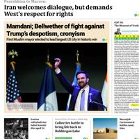 صفحه اول روزنامه Iran Daily پنجشنبه ۱۵ آبان