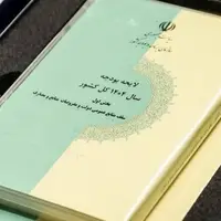 سرمقاله ایران/ سیاستزدایی از بودجه