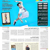 صفحه اول روزنامه ایران ورزشی پنجشنبه ۱۵ آبان