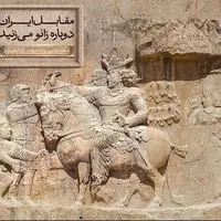 اعلام تمهیدات ترافیکی رونمایی تندیس زانو زنندگان در برابر ایران در میدان انقلاب