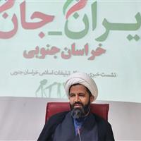 خراسان جنوبی میزبان اولین رویداد بین‌المللی نوجوان سفیر با رویکرد استکبارستیزی