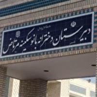 افتتاح مدرسه خیرساز در یزد