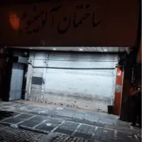 دو پاساژ جنجالی تهران رفع پلمب شدند