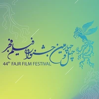 انتشار فراخوان چهل و چهارمین جشنواره فیلم فجر در ۶ بخش