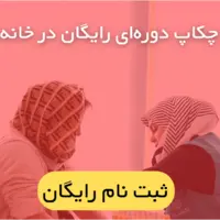 امکان انجام چکاپ دورهای رایگان در خانه فراهم شد