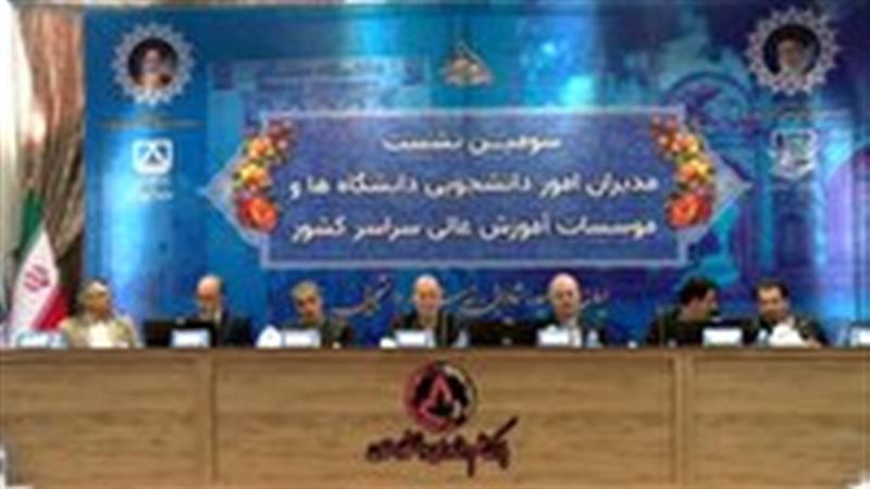 نشست مدیران امور دانشجویی کشور در سمنان