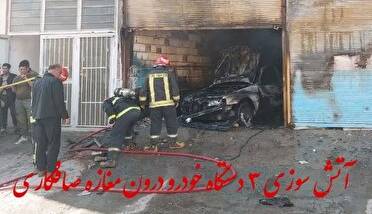 آتشسوزی ۳ خودرو درون مغازه صافکاری در شهرک تکاور کرمانشاه