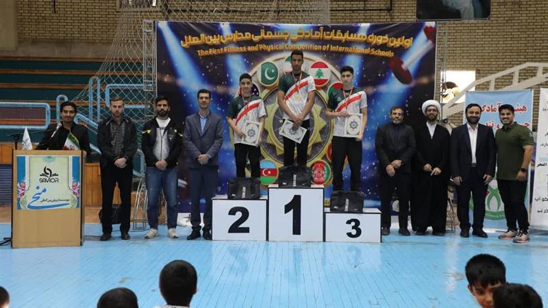 دانشآموزان پاکستان و هندوستان در رقابتهای آمادگی جسمانی قم درخشیدند