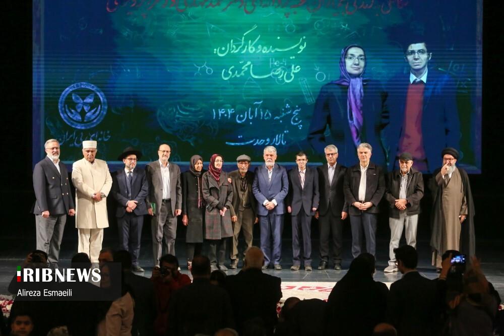 اکران فیلم مستند «پرواز پروانه‌ها» در تالار وحدت تهران