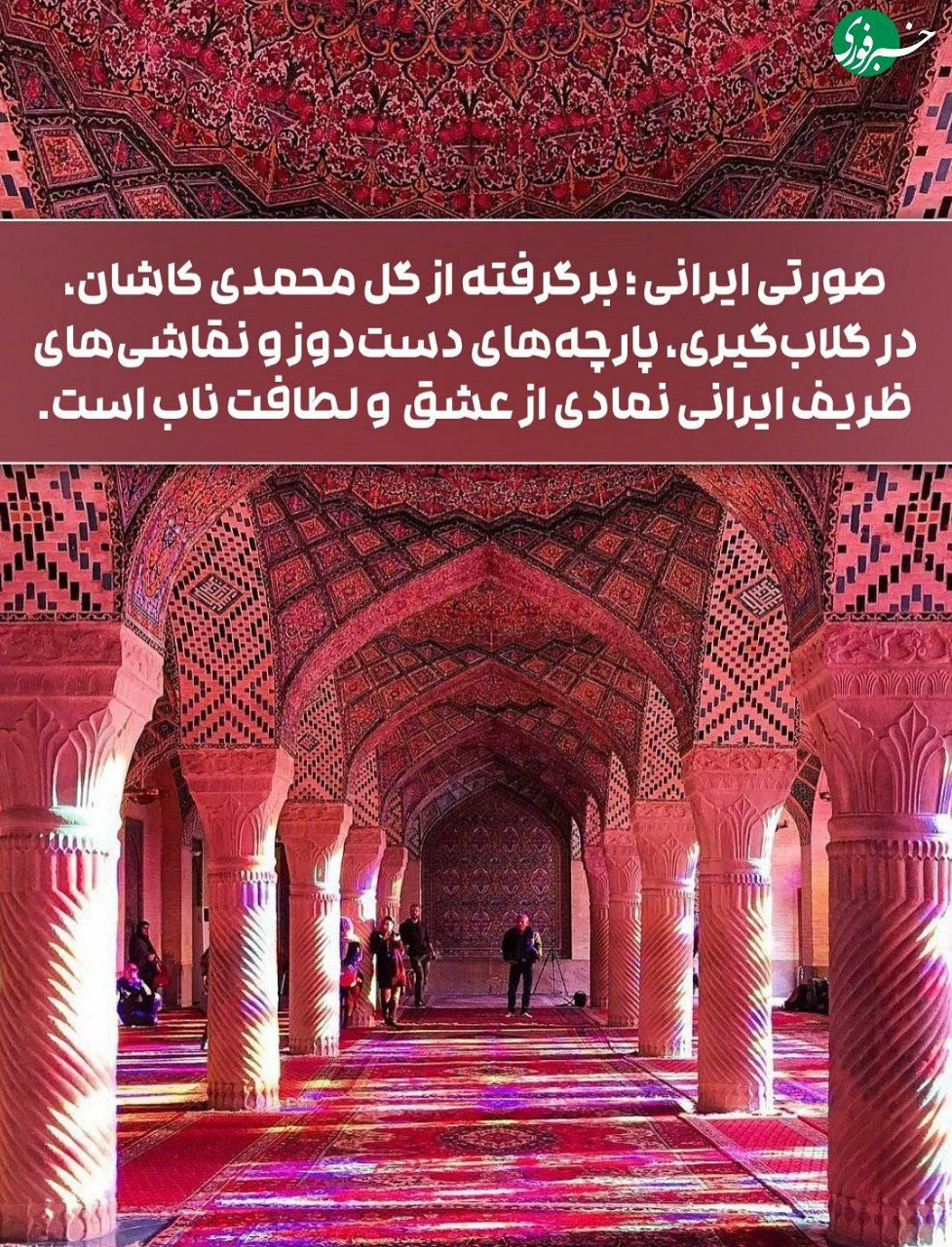 گوناگون/۵ رنگ اصیل ایرانی که باید بشناسی