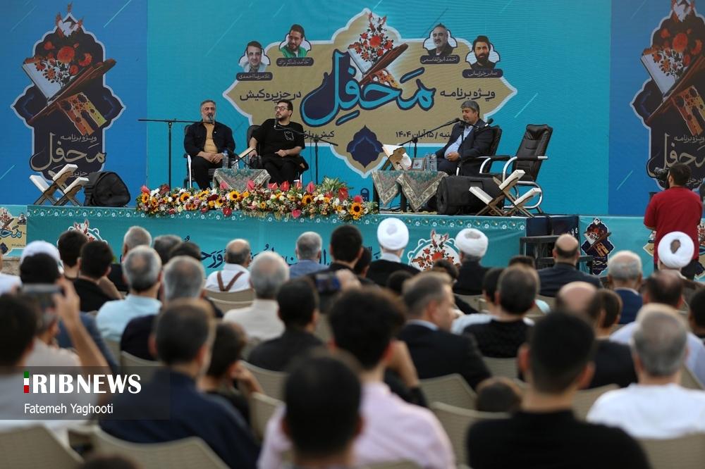 ویژه برنامه قرآنی محفل در کیش 