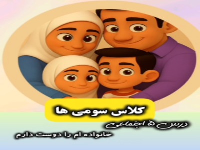 خانواده یعنی پشتیبانی بی‌قید و شرط