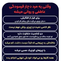 وقتی یه مرد دچار فرسودگی عاطفی و روانی میشه