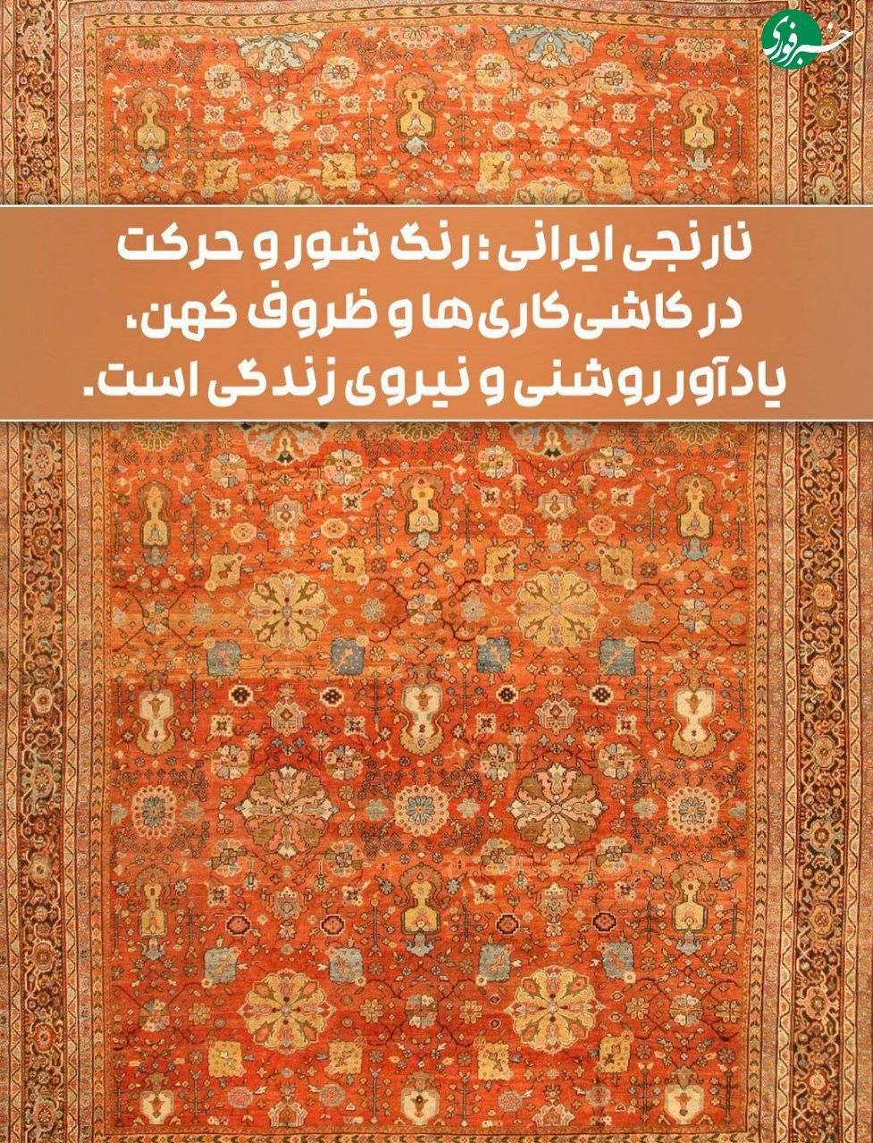 گوناگون/۵ رنگ اصیل ایرانی که باید بشناسی